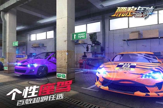 漂移车神内购修改版 v1.0.0.9 安卓无限金币版3