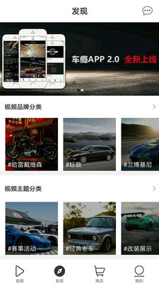 车瘾汽车视频app 截图1