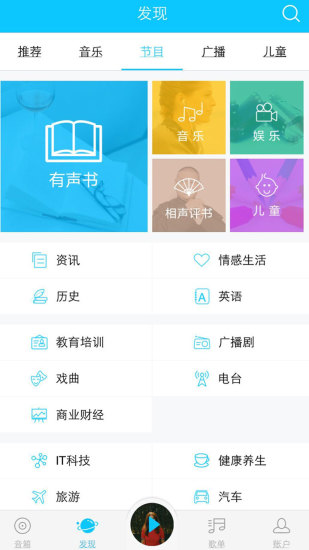 京东叮咚音箱软件 截图0