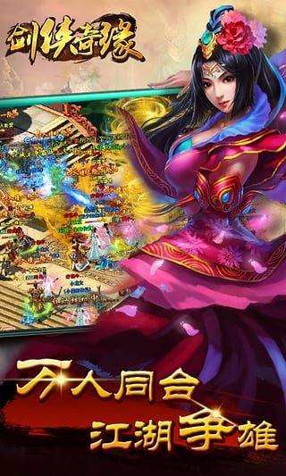 剑仙奇缘九游游戏 v1.0 安卓版2