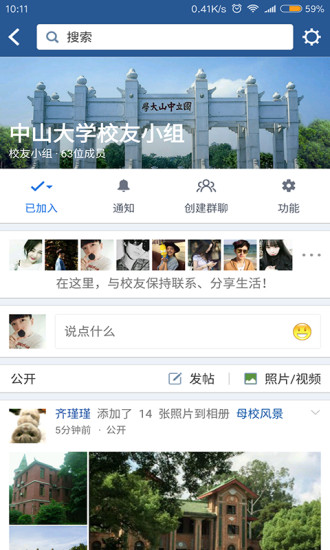 高校生社交软件下载，高校生社交软件下载安装-第6张图片-雷盾自助建站|ai文本生成,aigc软件站公司网站源码-天霸装饰