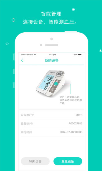 智医大众版中研院app v2.2.1 安卓版2