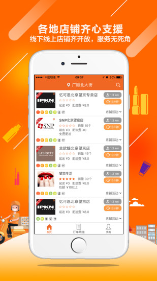 达达美美app v1.0.12 安卓版0