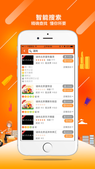 达达美美app v1.0.12 安卓版3