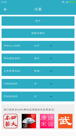 中国法律法规app v6.5.0 安卓版3
