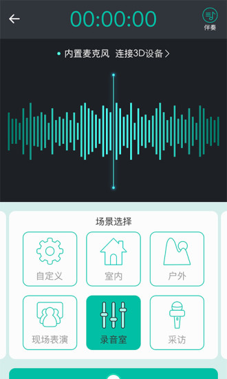 造声手机版app v2.2.5 安卓版2