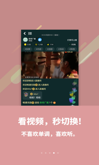 浙江广电集团喜欢听app 截图2