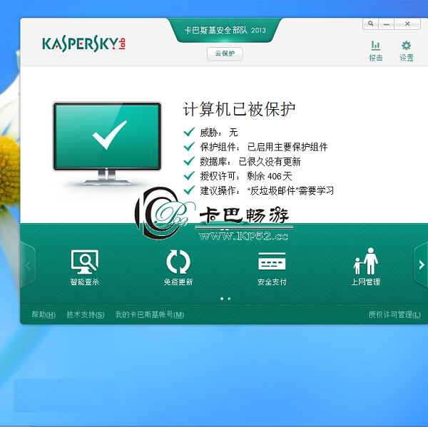 kaspersky anti virus工具 v6.0.2.675 汉化版0