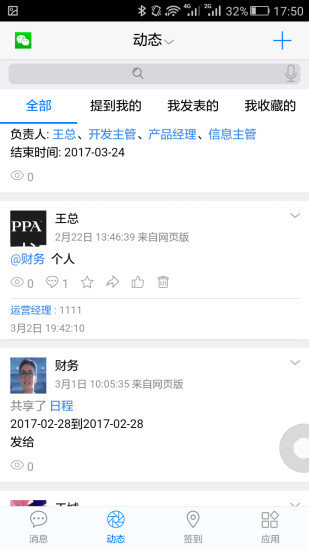 18云办公论坛 截图0