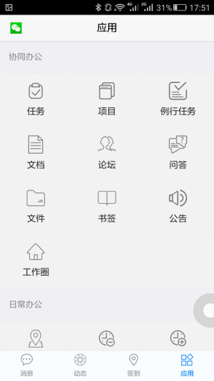 18云办公论坛 截图2