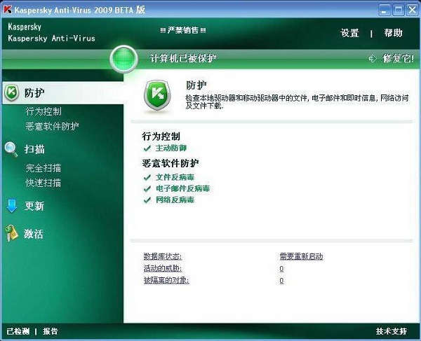 kaspersky anti virus cumul软件