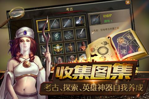 帝国王座无限版资源版 v1.2 安卓最新版1