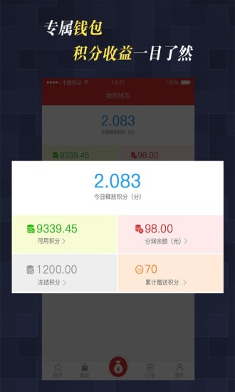 网来生活app v1.2.25 安卓版1