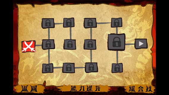 功夫之王手游中文版 v2.1 安卓版0