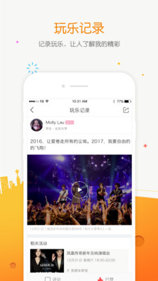 达客旅行客户端 v3.3.1 安卓版4