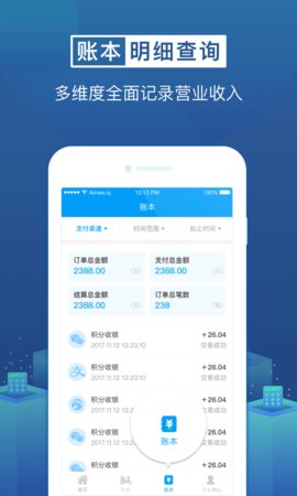 最商家app v1.0.2 安卓版3