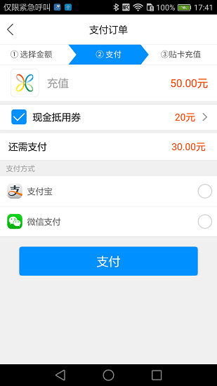 西宁夏都通app v1.0.4 最新安卓版1