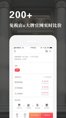 飞购Flygo客户端 v1.8.0 安卓版1