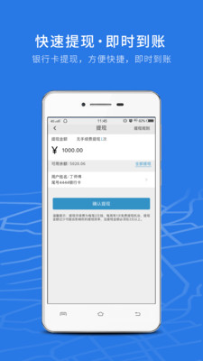 飞嘀司机客户端 v2.3.2 安卓版3