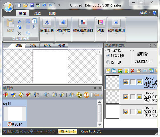 gif制作软件(eximiousSoft gif creator) v7.30 中文版0