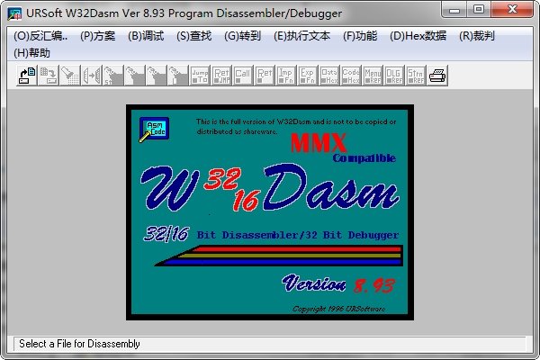 w32/16dasm反汇编工具 v8.93 汉化特别版0
