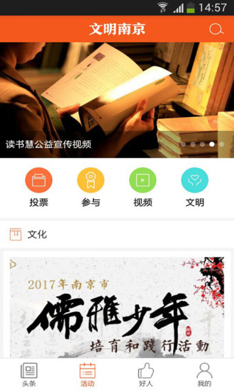 文明南京官方版 v1.3 安卓版 1