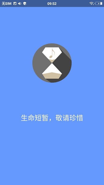 dida音乐app 截图1