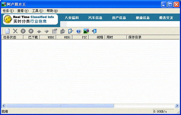 阿卢图片王工具 v1.3 绿色版0