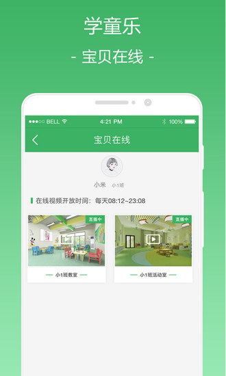 学童乐app