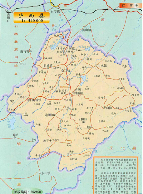 云南省红河州泸西县地图 高清版