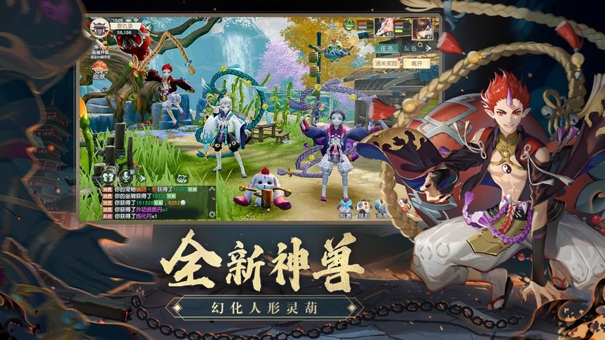 神雕侠侣2最新版 截图0