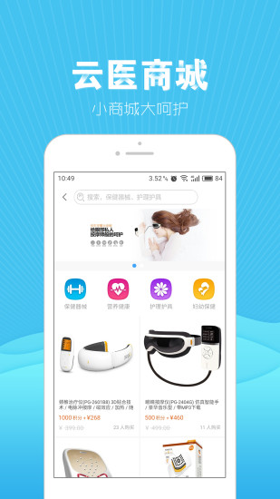 云医在线预约挂号app v3.0.15 安卓最新版1