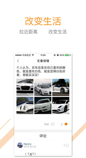 车丫头app v1.6.3 安卓版2
