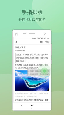 搜狐墨客软件 v2.1 安卓版2