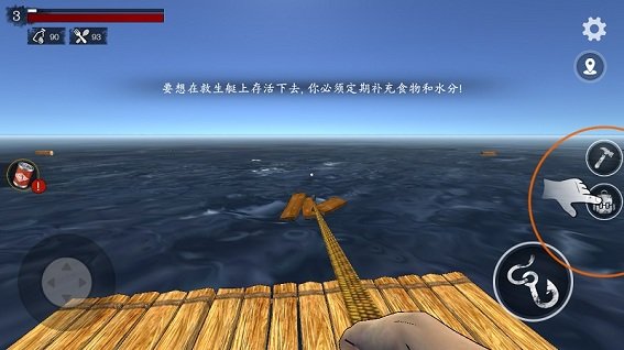木筏海上生存游戏 截图0