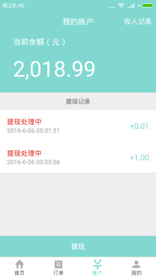 慧驾美车师手机版 v1.3.16 安卓版1