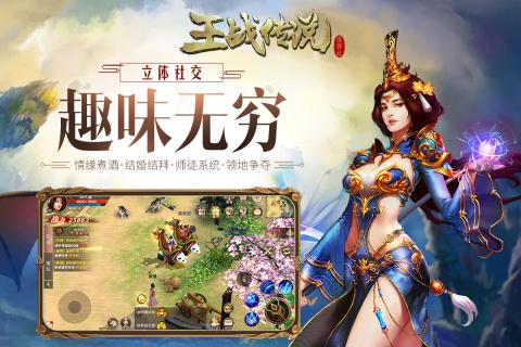 王战传说内购修改版 v1.9.3 安卓版2