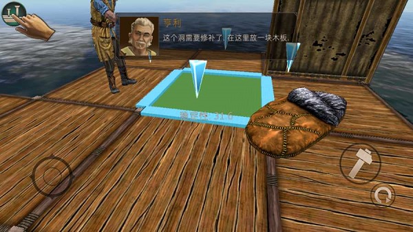 海洋木筏求生游戏 截图2