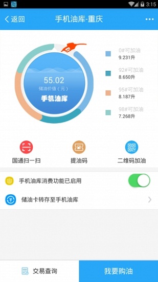 浙江国通快递小哥 v1.1.4 安卓版0