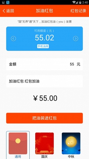 浙江国通快递小哥 v1.1.4 安卓版2