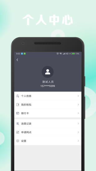 到乐用车软件 截图0