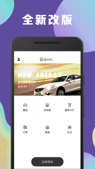 到乐用车软件 v2.1.1 安卓版3