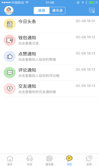 灌南百事通app