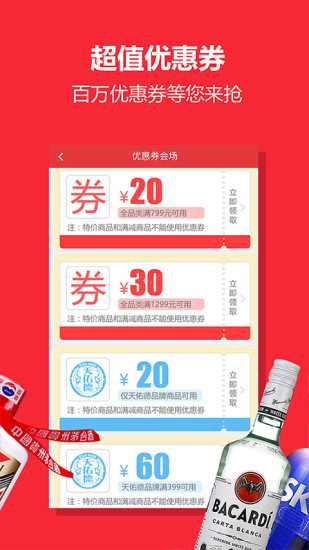 中酒网手机版 v6.1.5 安卓版 0