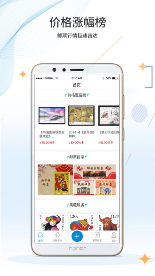 郵來郵網(wǎng)app