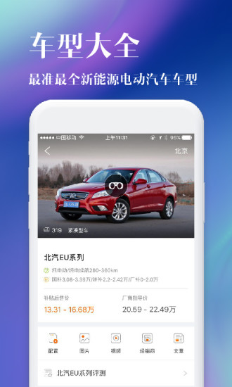 萝卜买车app v1.4 安卓版3