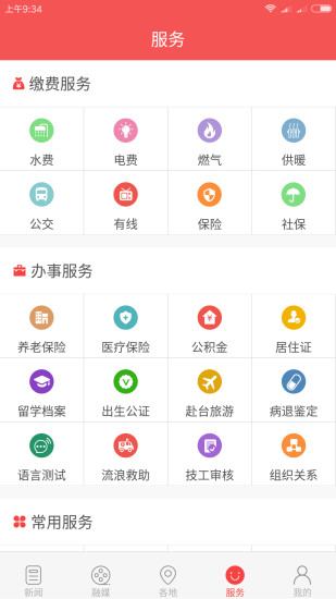 中国吉林网吉刻 v2.4.5 安卓版1