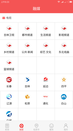 中国吉林网吉刻 v2.4.5 安卓版2