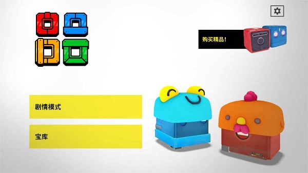 死亡方块手游(death squared) v1.0.0 安卓版1