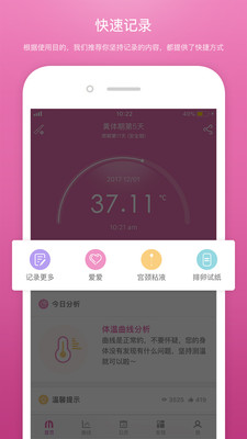 棒米软件 v2.5.2 安卓版1